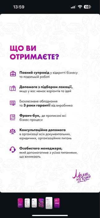 Вендинговый автомат