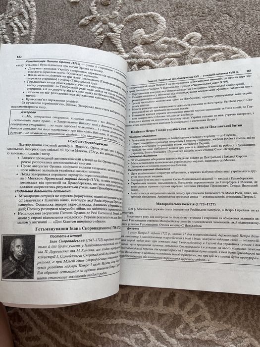 Земерова Т. Комплексне видання з Історії України до ЗНО/НМТ 2025. (Видавництво Мозаїка