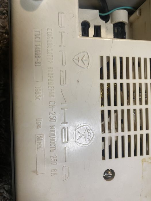 Стабілізатор  ферорезонансний 250Ват