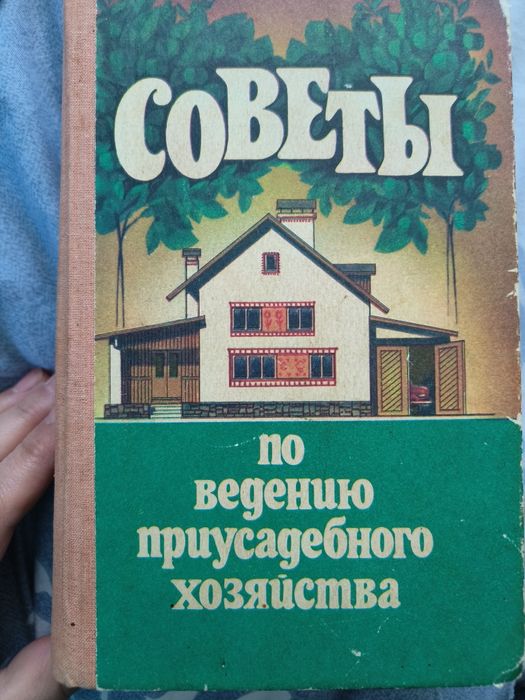 Приусадебное хоз-во,Попович