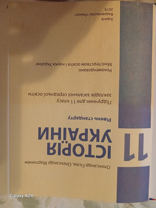 Підручники  шкільні