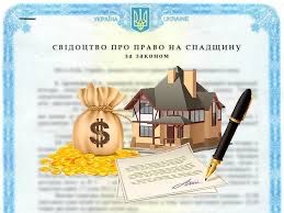 Спадковий юрист/спадкові спори