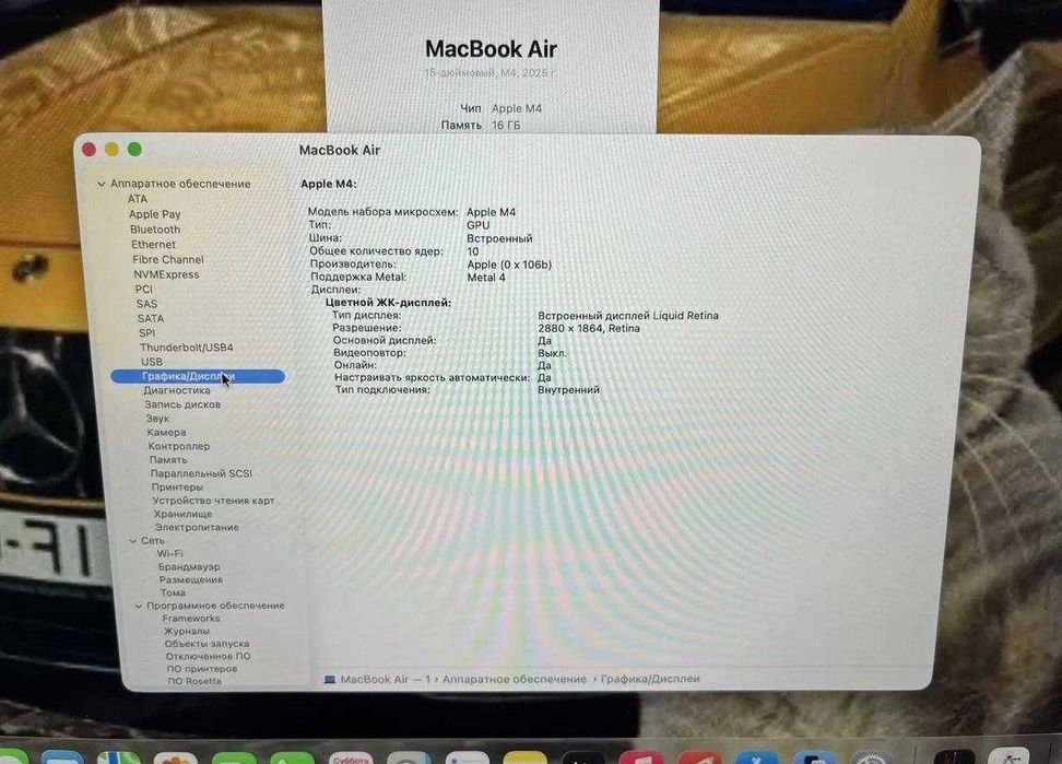 Apple MacBook Air 15 2025, M4 16/256 ГБ