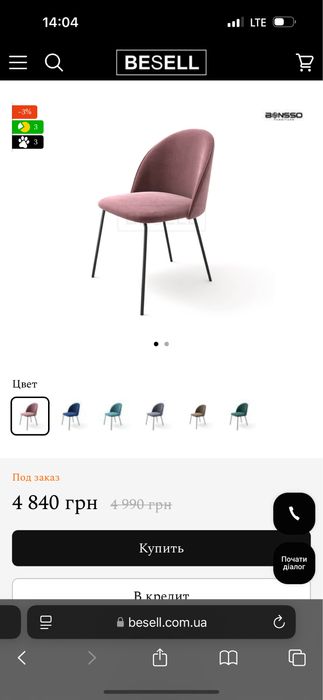 Продам стільці 4 шт