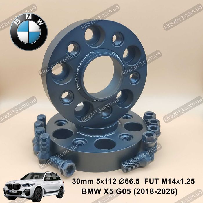 Проставки для дисков БМВ 25мм 5х112 66,6 BMW X5 G05 X6 G06 кованные