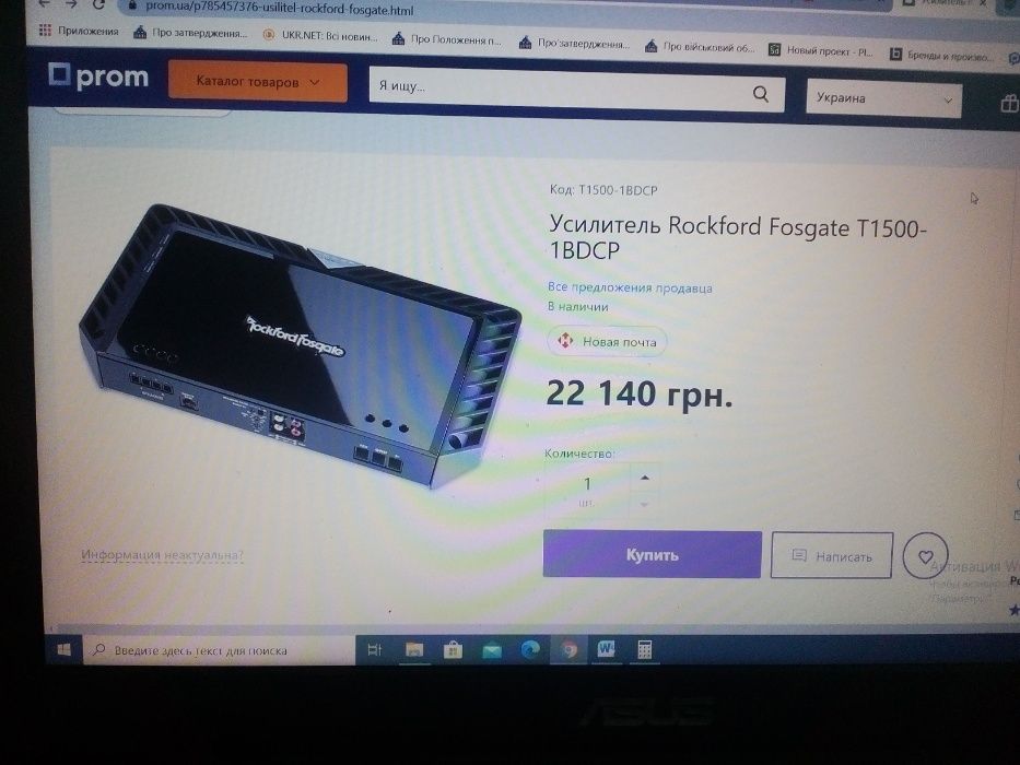 Продам авто підсилювачі Rockford fosgate и Jl Audio( виробництво США)