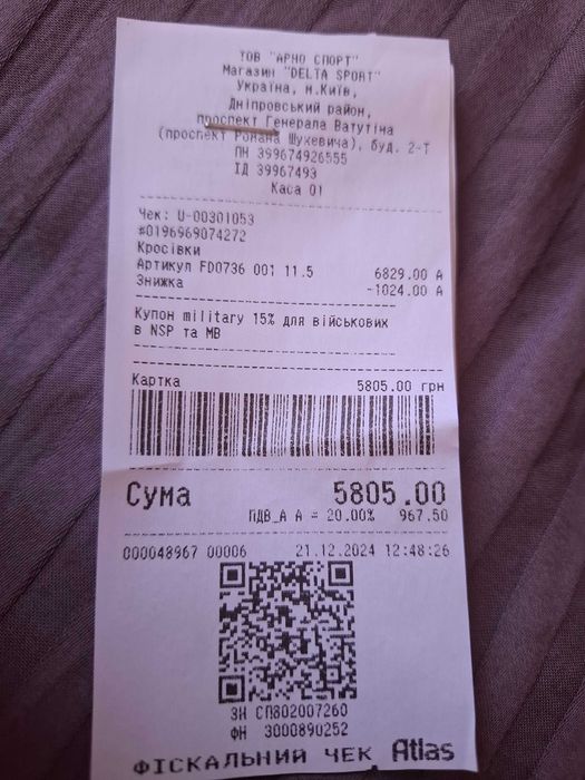 Кросівки NIKE оригінал