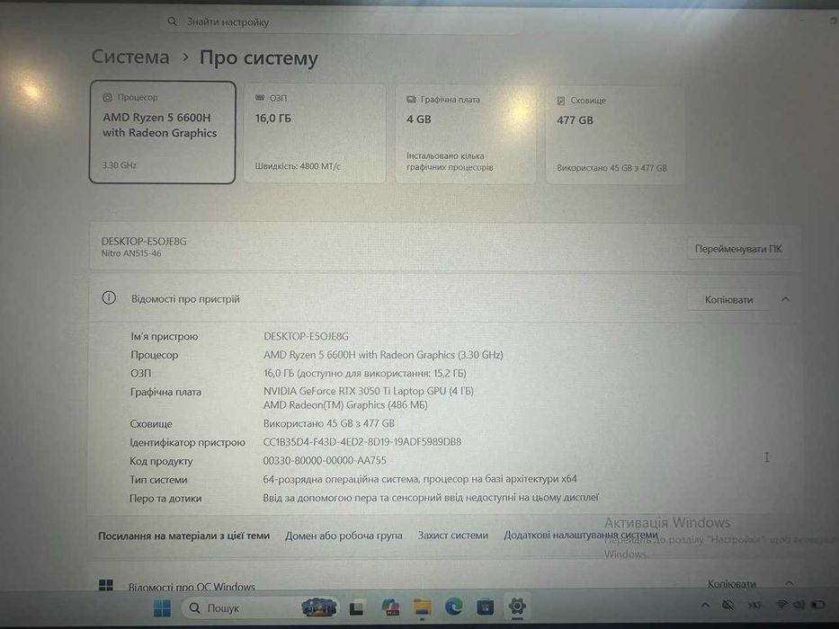 Ігровий ноутбук Acer NITRO 5