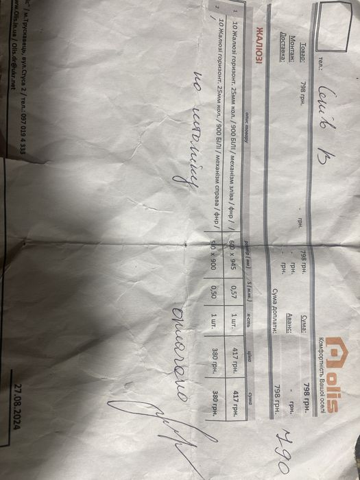 Жалюзі алюмінієві