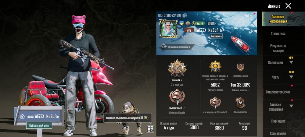 Продам аккаунт в пабг