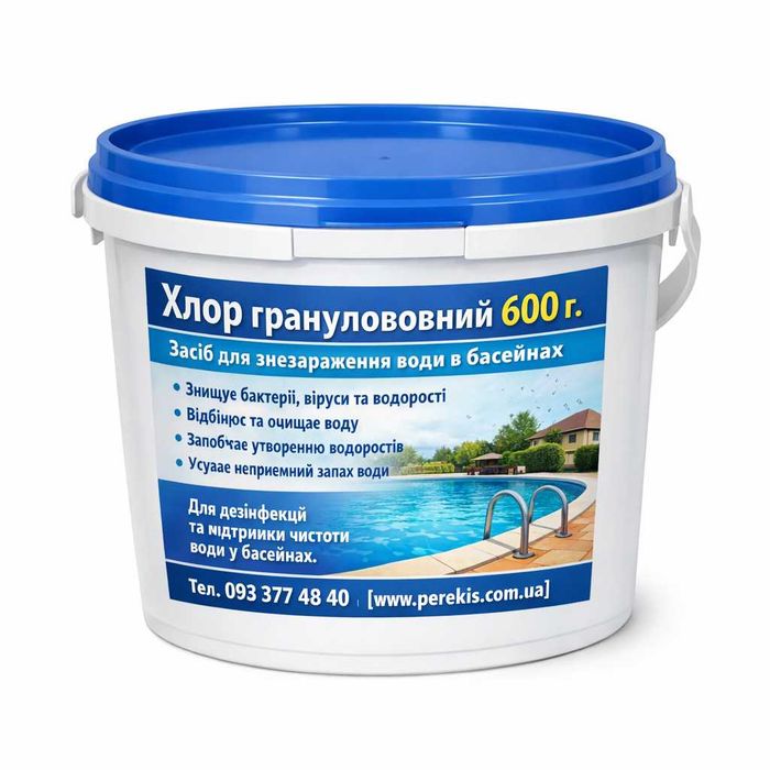 Шок хлор в гранулах для бассейна | Таблетки 20 г - 600 гр