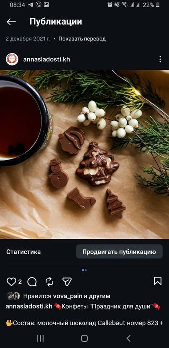 Авторские шоколадные конфеты