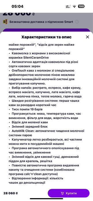 Кавоварка Siemens EG.9 s700