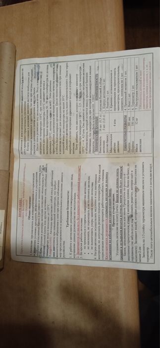 Автоклав (майже новий)