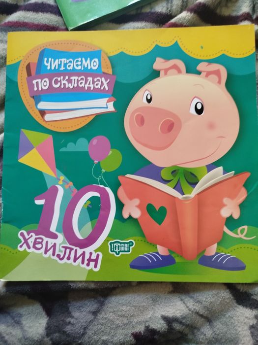 Читаємо по складах