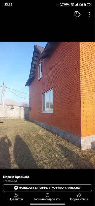 Продам будинок,  мст Солоницівка -2