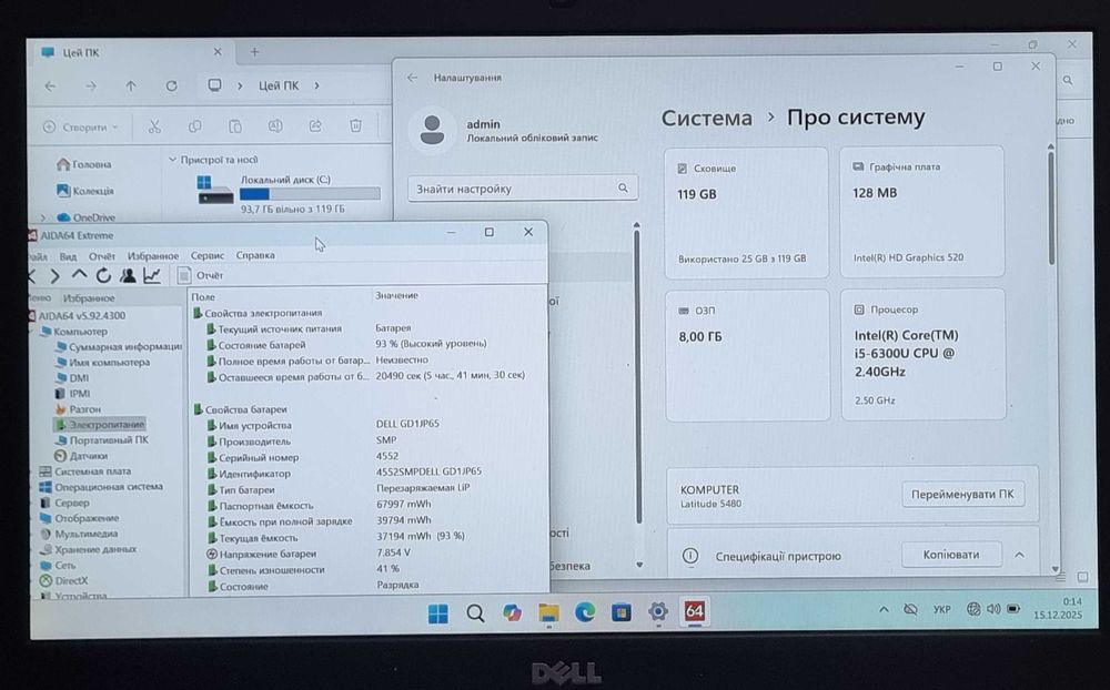 Сенсорний Dell Latitude 5480 Full HD I5-6300U 8Гб DDR4 128Гб SSD