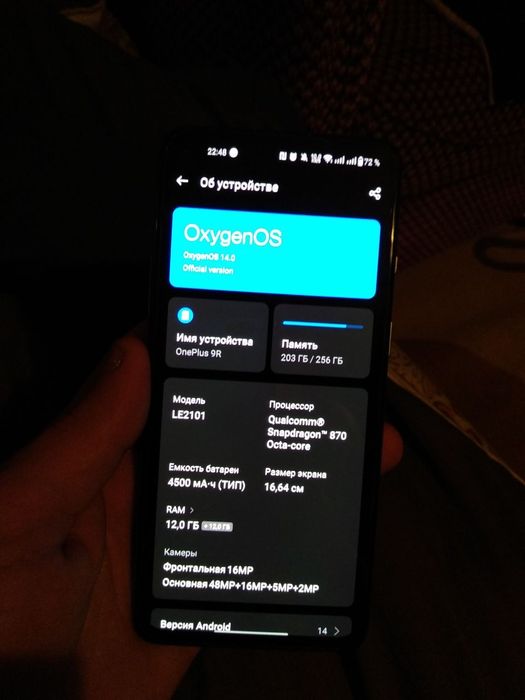 Телефон OnePlus 9r