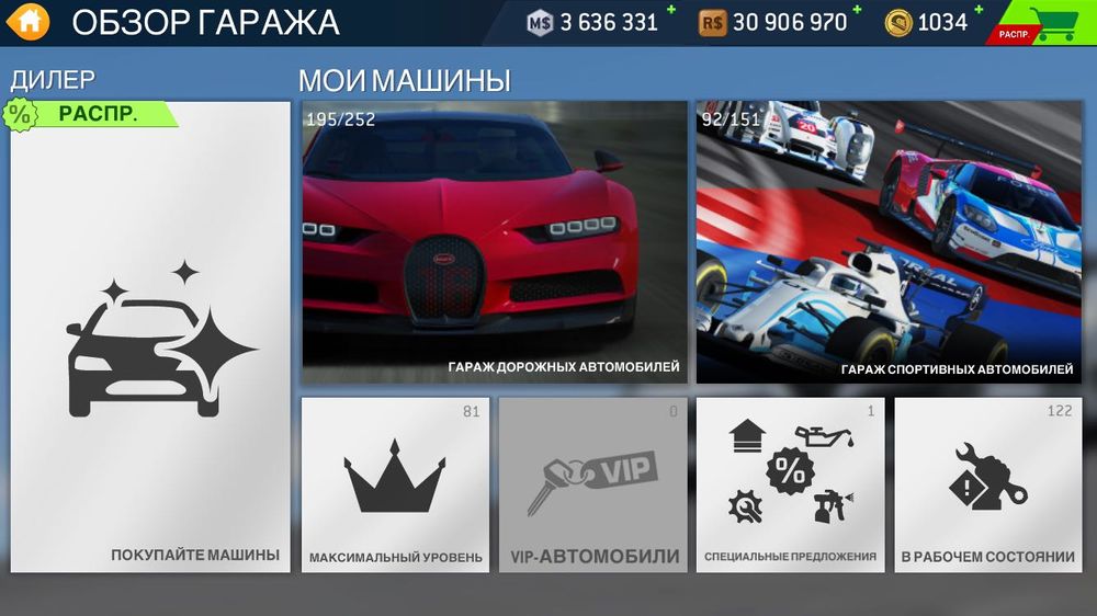 Аккаунт Real racing 3
