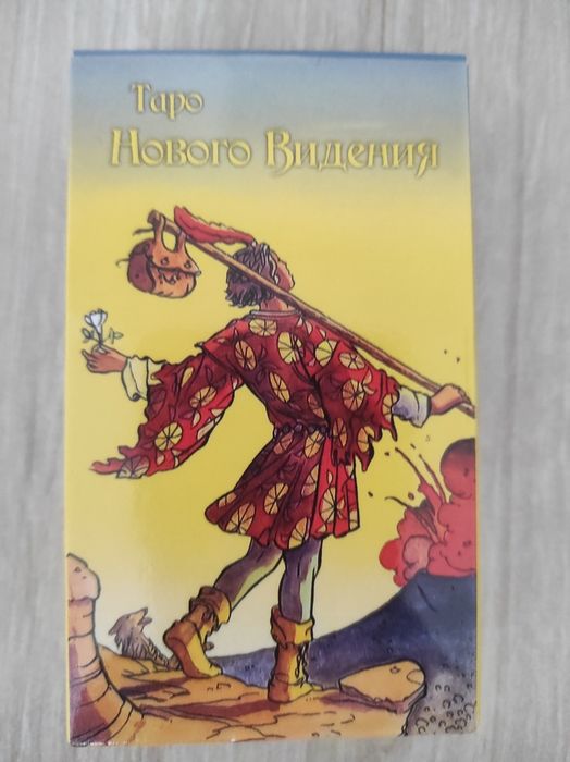 Карти ТАРО нового бачення.