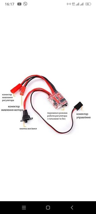 Регулятор оборотов двигателя 10А, 30А, 60А, 120А