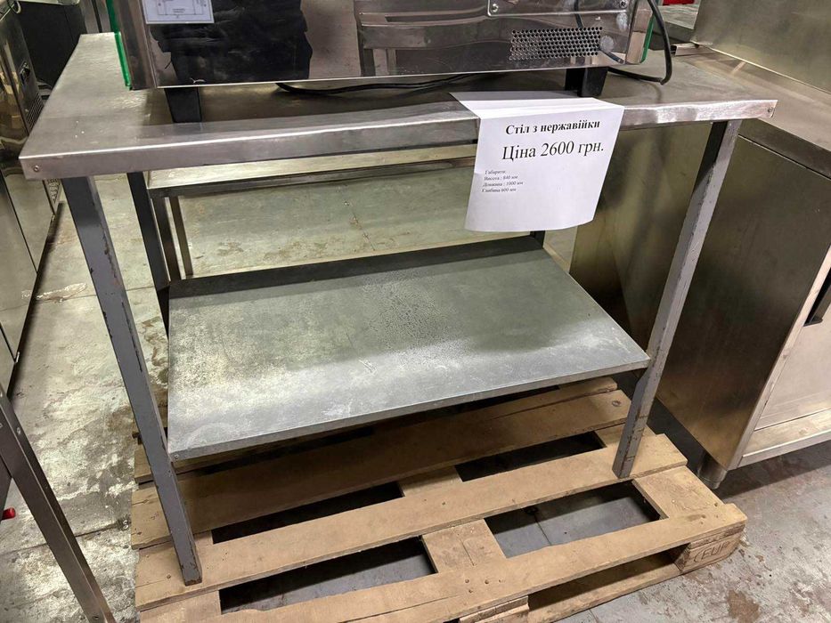 Стіл з нержавіючої сталі б/у, нержавійка бу