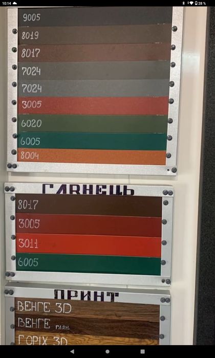 Металопрофіль/металочерепиця