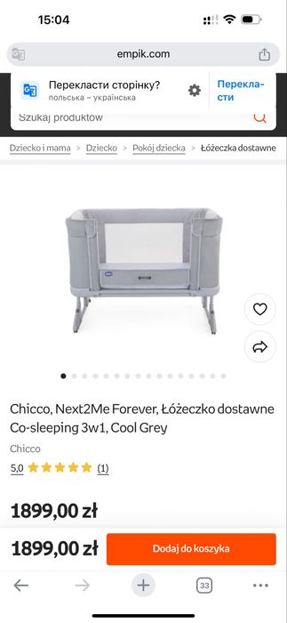Chicco Next2Me Forever beige
