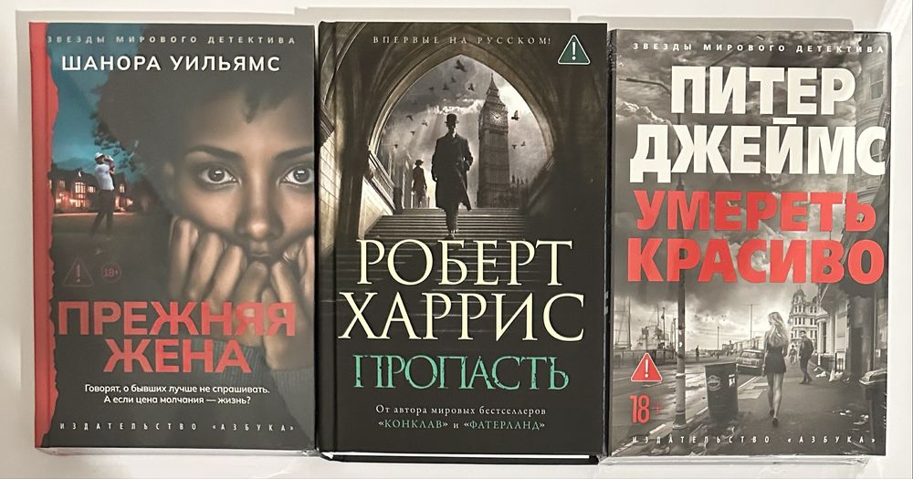 Большая книга. Звёзды мирового детектива, фантастики, фэнтези, история