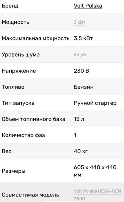 Генератор volt nexa 3500 Polska