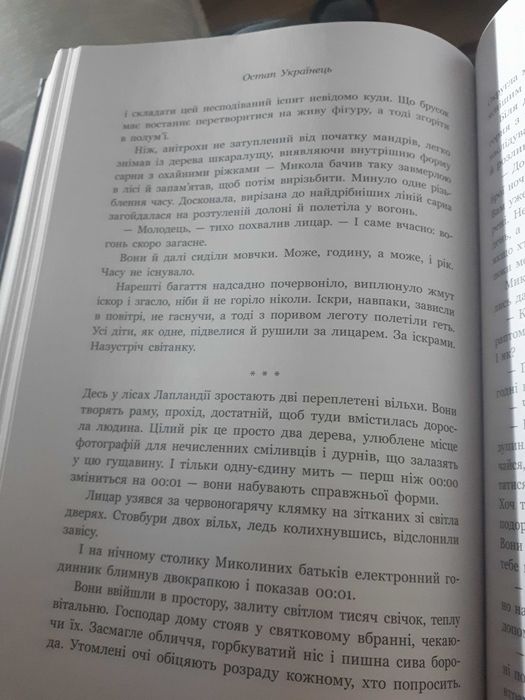 Дари волхвів Історії під різдвяні дзвони