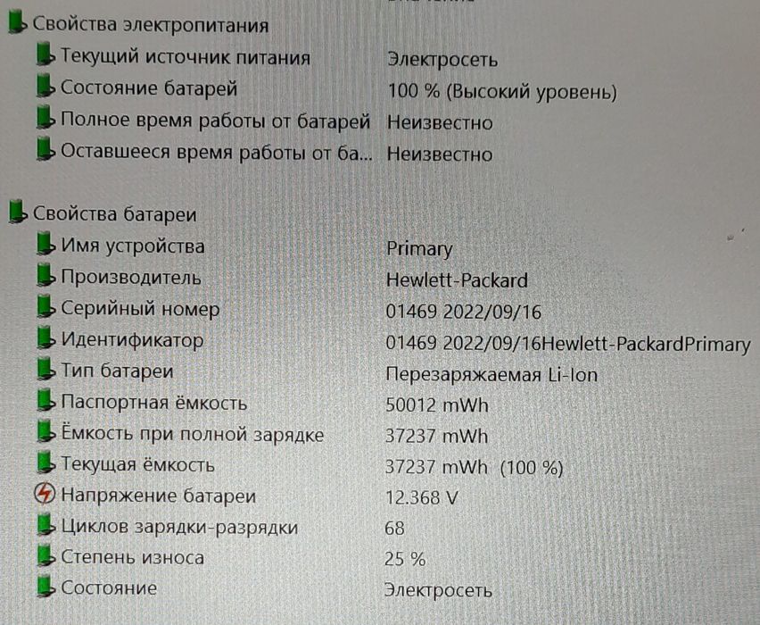 HP Elitebook 840 G6 14" IPS i5-8365U 
AMD Radeon RX 550X 2GB
 16Gb DDR