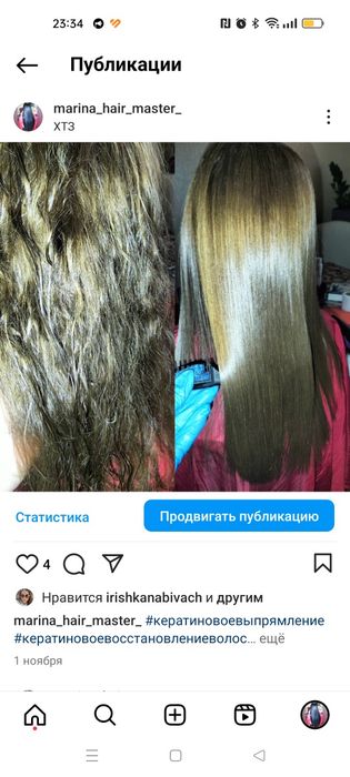 Кератиновое выпрямление/Ботокс/Биксипластия/Нанопластика