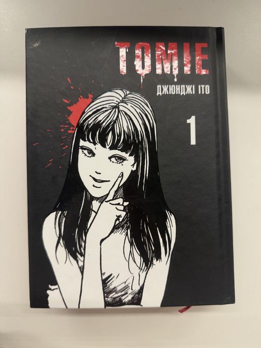 Манга томіе українською