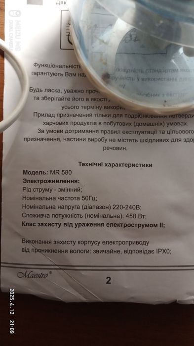 Продам неробочий.