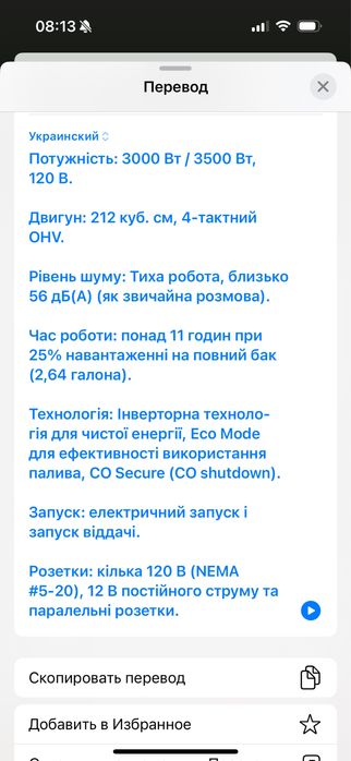 Продам генератор