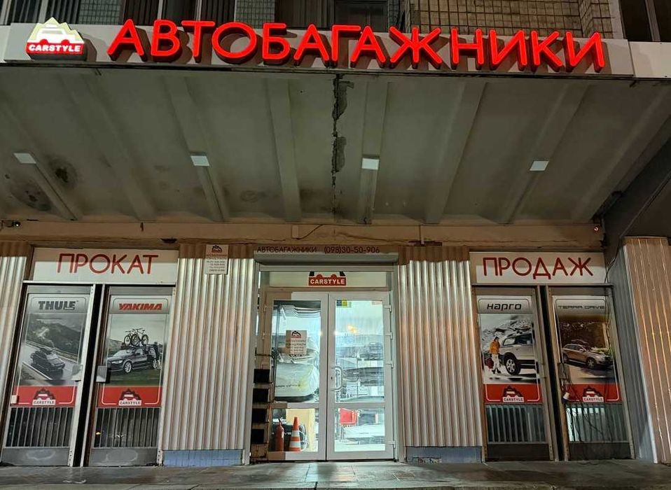 Thule запчастини ключі замки заглушки резинки кришки упори ремені