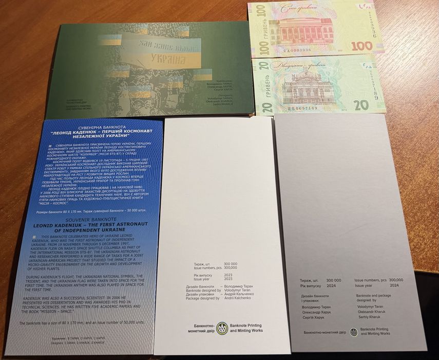 Продам лот из 6 разных купюр(бон)на разную тематику в буклетах.