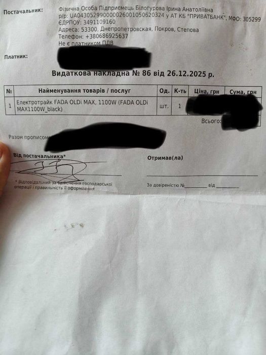 Трьохколісний електро скутер