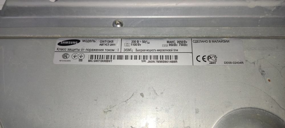 Мікроволнова піч Samsung з грілю