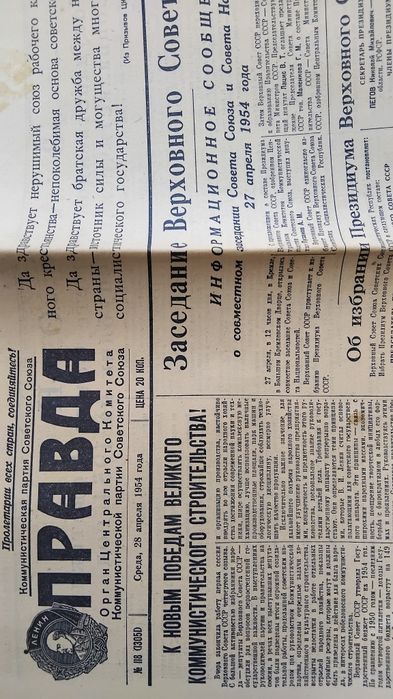 Газеты за 1954-1957 год. СССР.Оригинал.Известия,Правда.Во Славу Родины