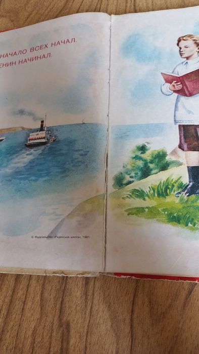 Букварь, 1981 рік