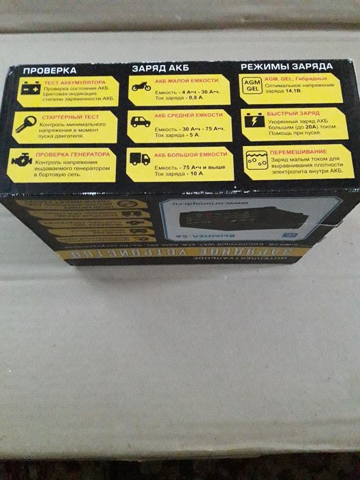 Зарядное устройство " Вымпел-56"