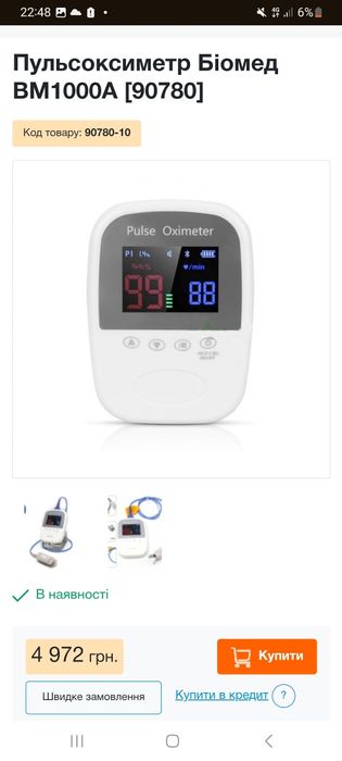 Продам пульсоксиметр