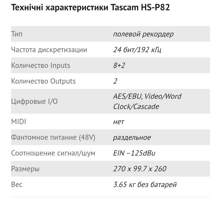 Рекордер звуковой TASCAM