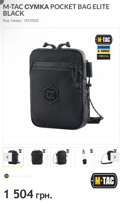 Сумки m-tac  різні