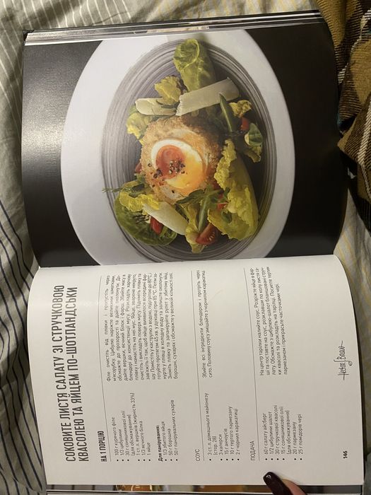 Кулінарна книга Ектор Хіменес-Браво