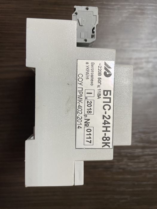 БПС-24Н-8к Мікрол. Блок питания токовых датчиков импульсный.