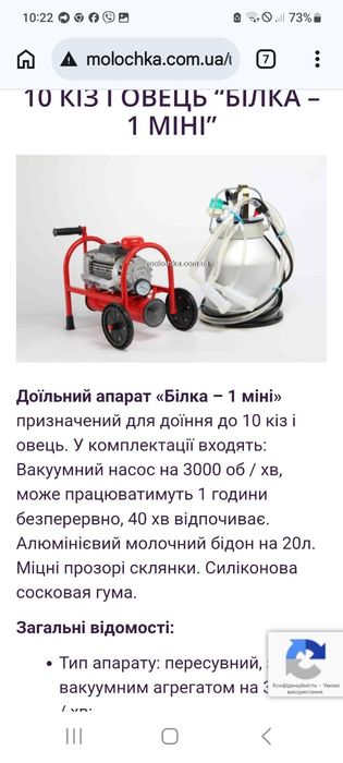 Продам доїльні апарати