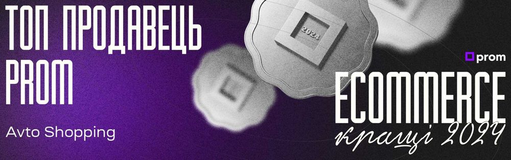 Прибутковий Інтернет-магазин з постійними продажами. Автотематика Торг